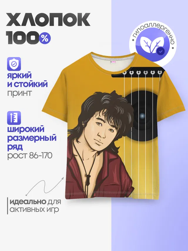 Детская базовая футболка
