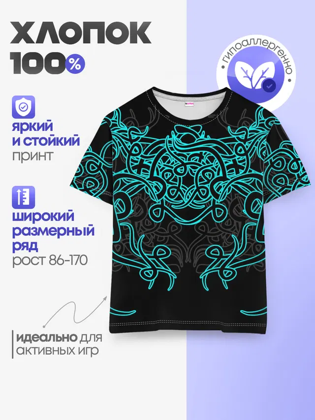 Детская базовая футболка