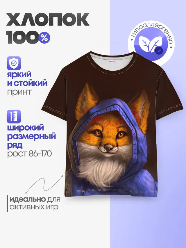 Детская базовая футболка