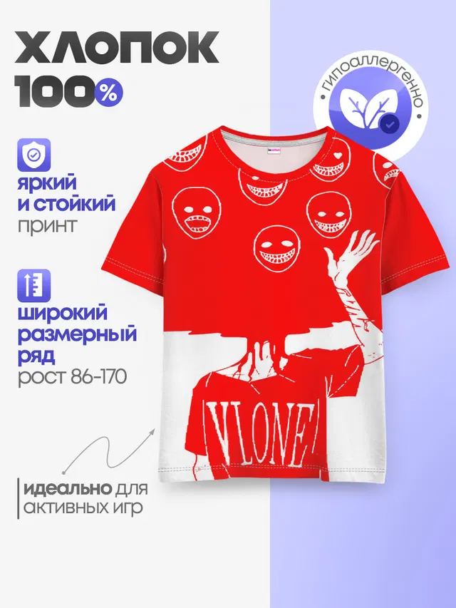 Детская базовая футболка с принтом «Другие — многоголовый v love»