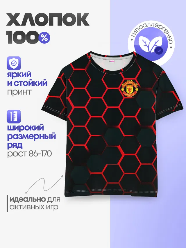 Детская базовая футболка