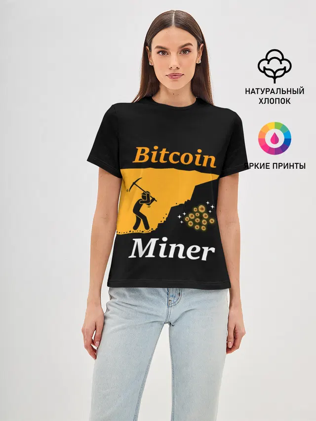 Женская базовая футболка с принтом «Другие — БИТКОИН ШАХТЕР — BITCOIN»
