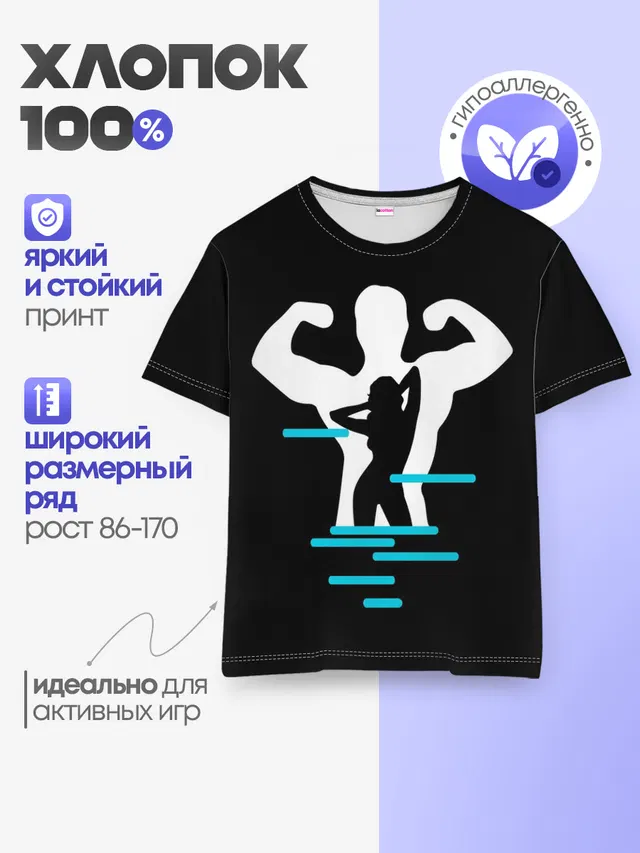 Детская базовая футболка
