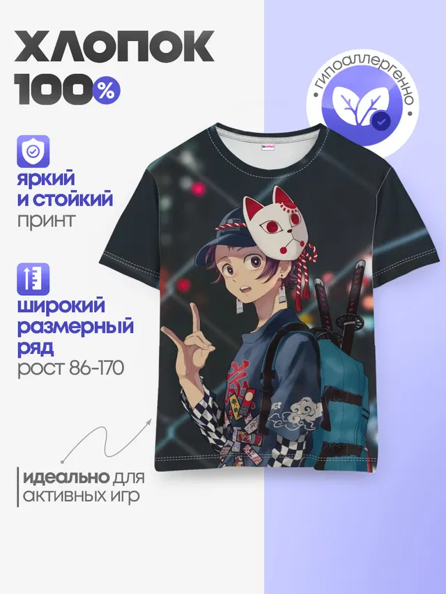 Детская базовая футболка
