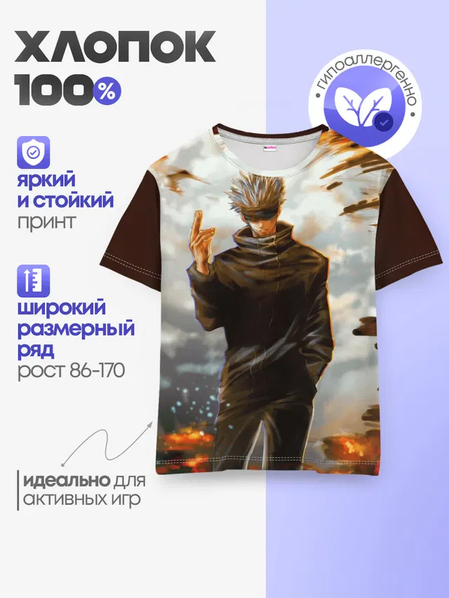 Детская базовая футболка
