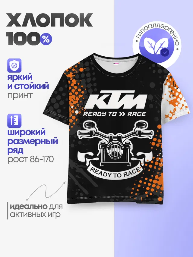 Детская базовая футболка