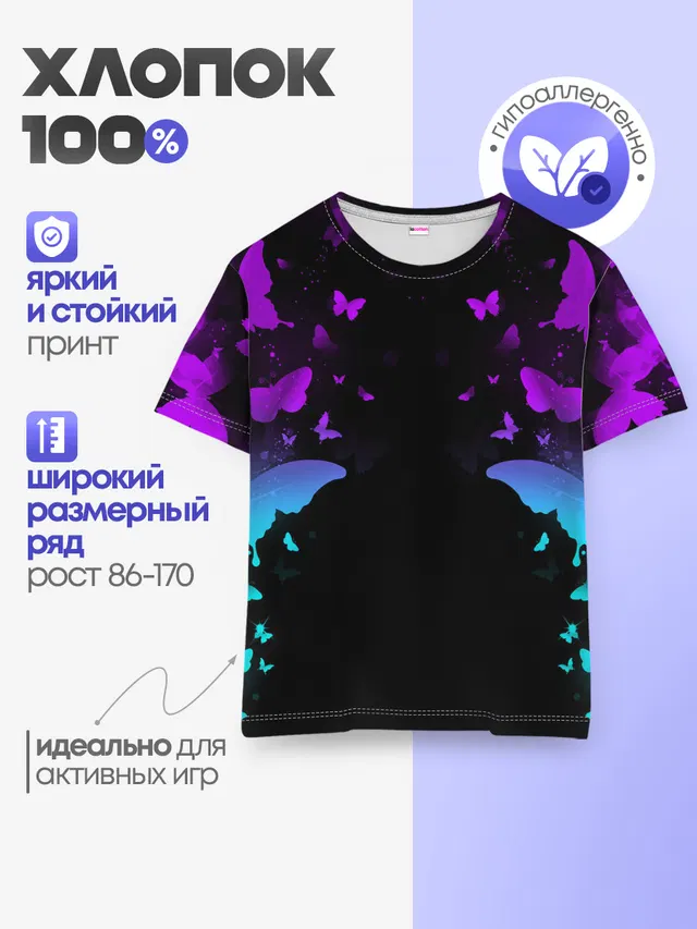 НЕОНОВЫЕ БАБОЧКИ | NEON BUTTERFLIES