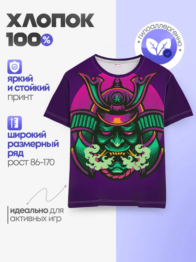 Детская базовая футболка
