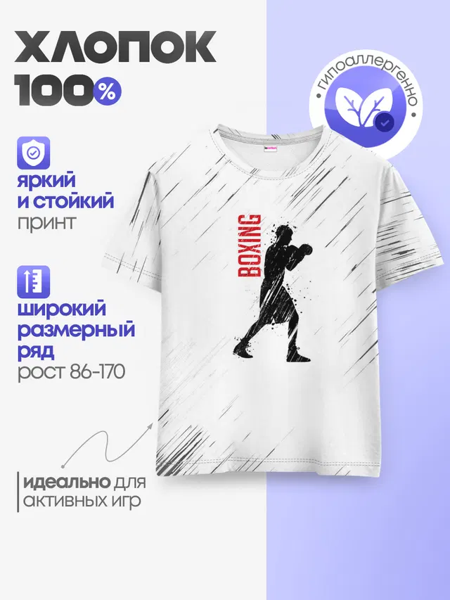 Бокс