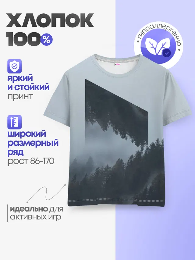 Детская базовая футболка