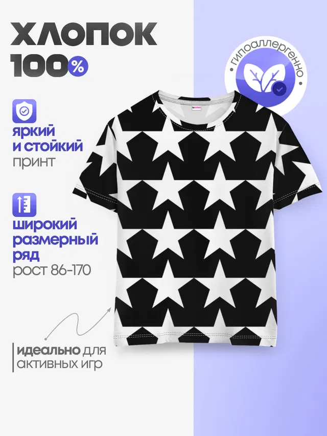 Белые звёзды на чёрном фоне