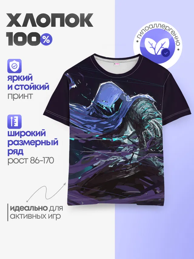 Детская базовая футболка