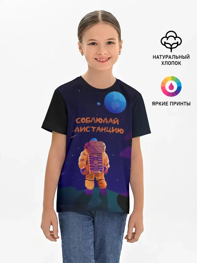 Детская базовая футболка