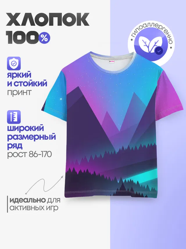 Детская базовая футболка