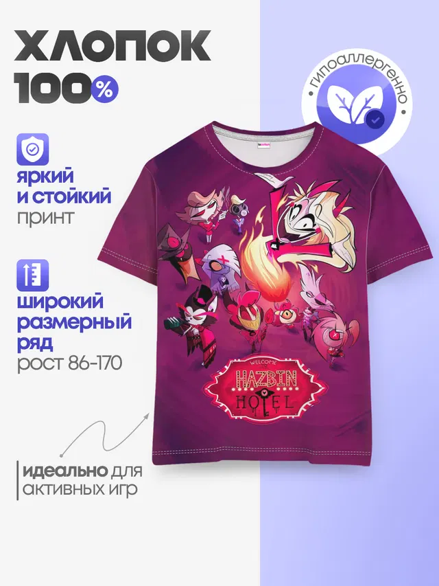 Детская базовая футболка
