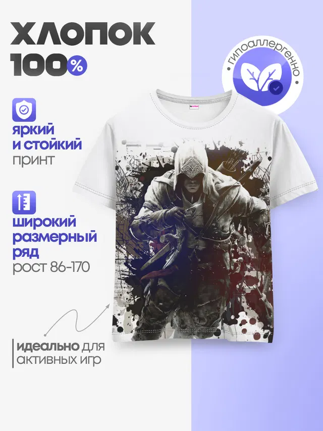 Детская базовая футболка с принтом «Connor Kenway»