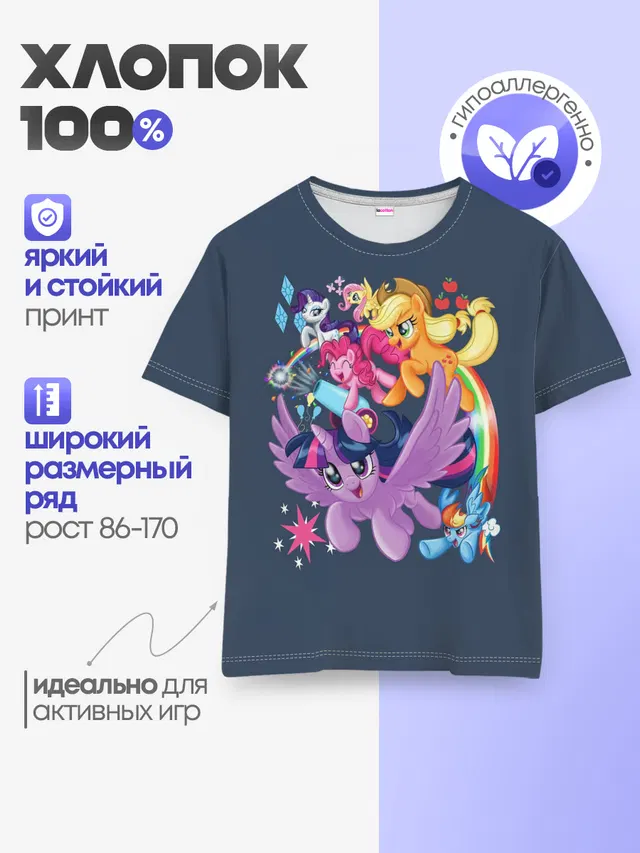 Детская базовая футболка с принтом «My Little Pony — Пони тим»