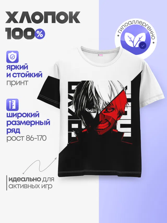 Детская базовая футболка