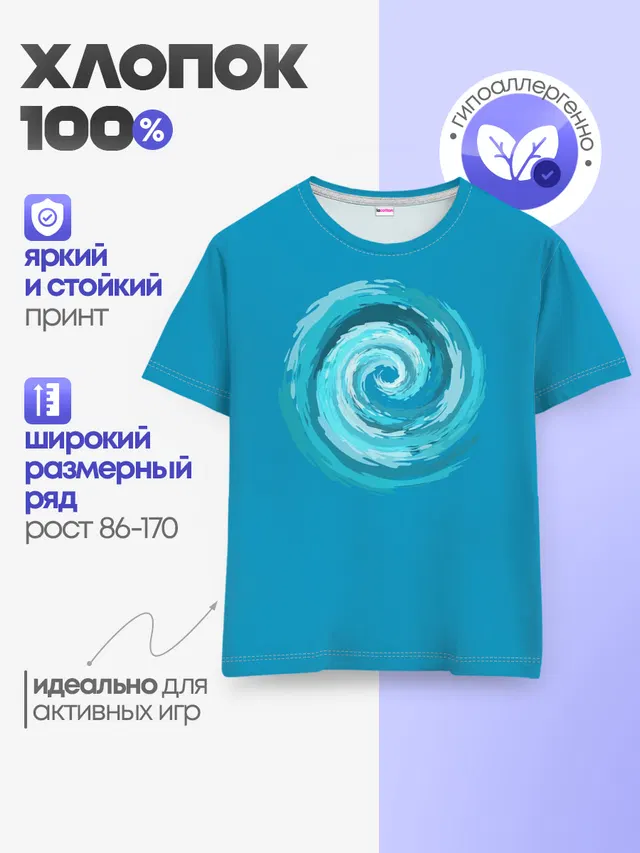 Детская базовая футболка