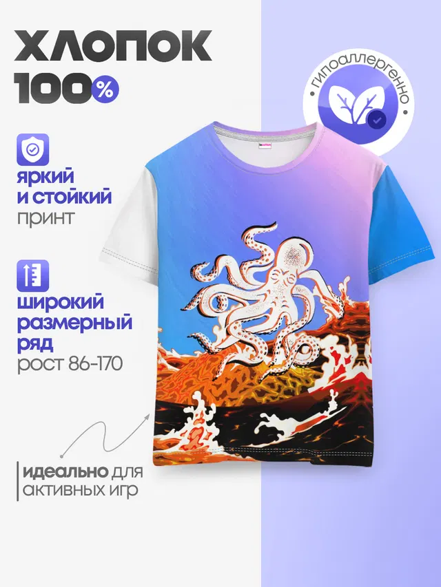 Детская базовая футболка