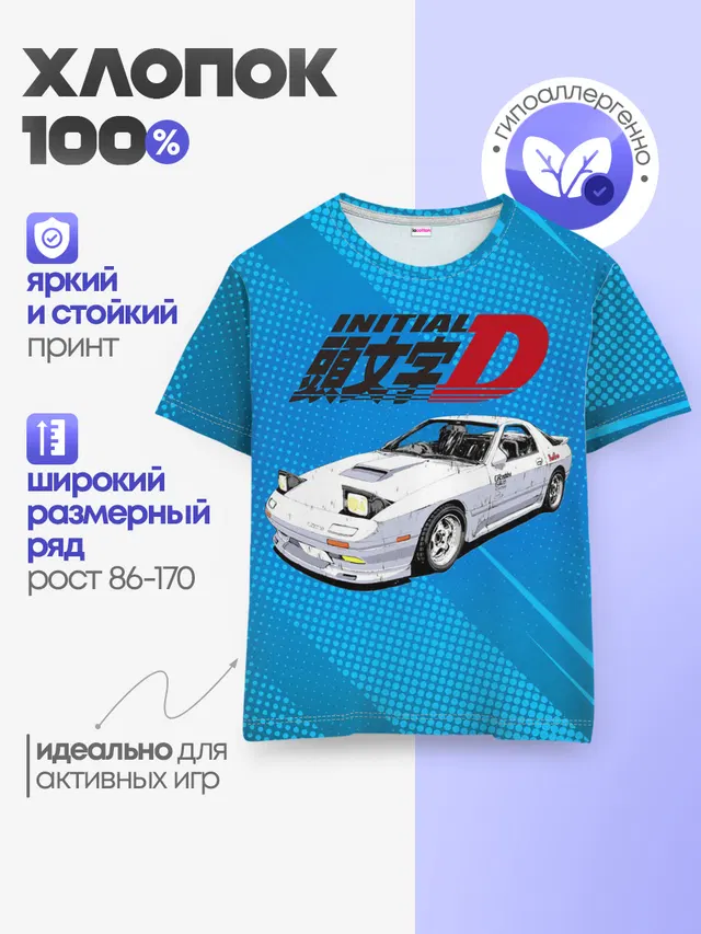 Initial D машина на голубом фоне