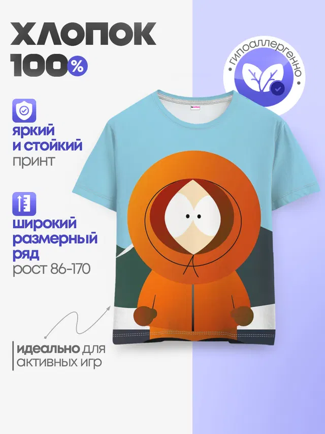 Детская базовая футболка