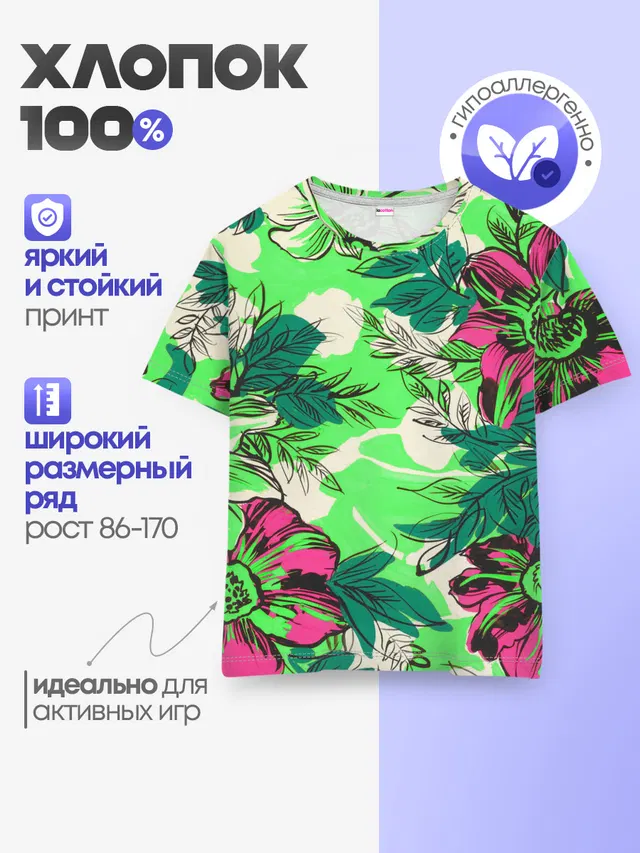 Цветы в неоне