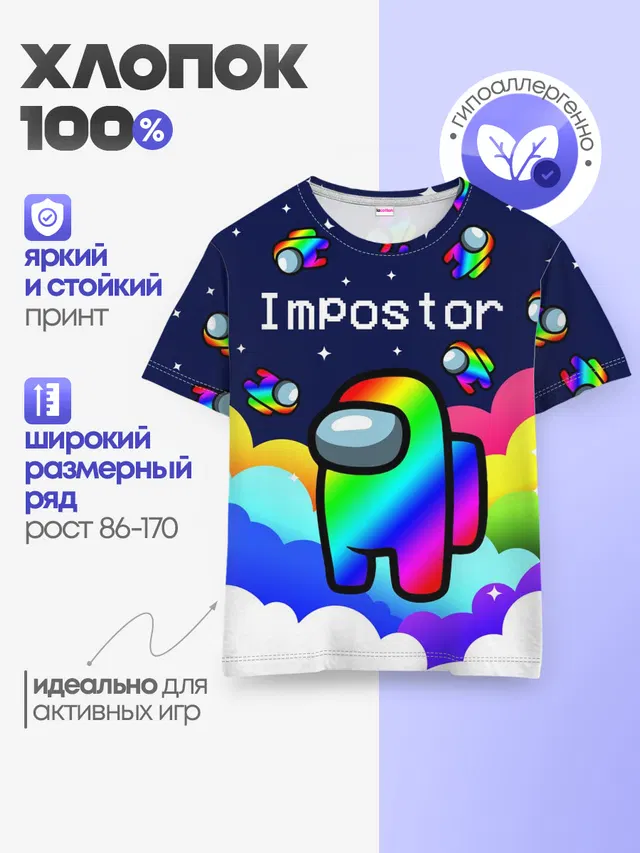 Детская базовая футболка