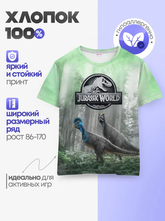 Jurassic World | Мир Юрского периода