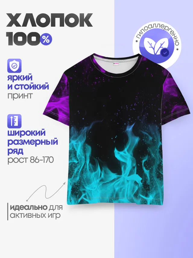 НЕОНОВЫЙ ОГОНЬ | NEON FIRE