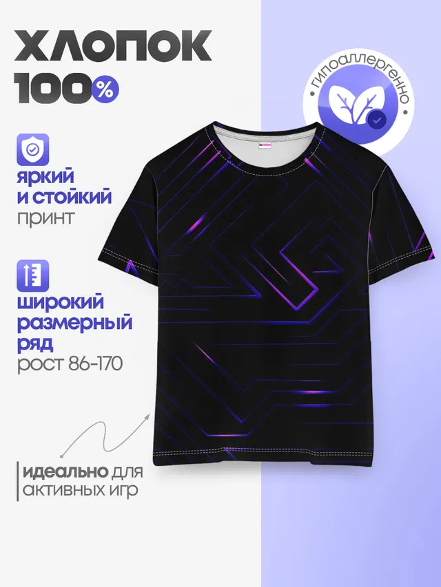 Детская базовая футболка