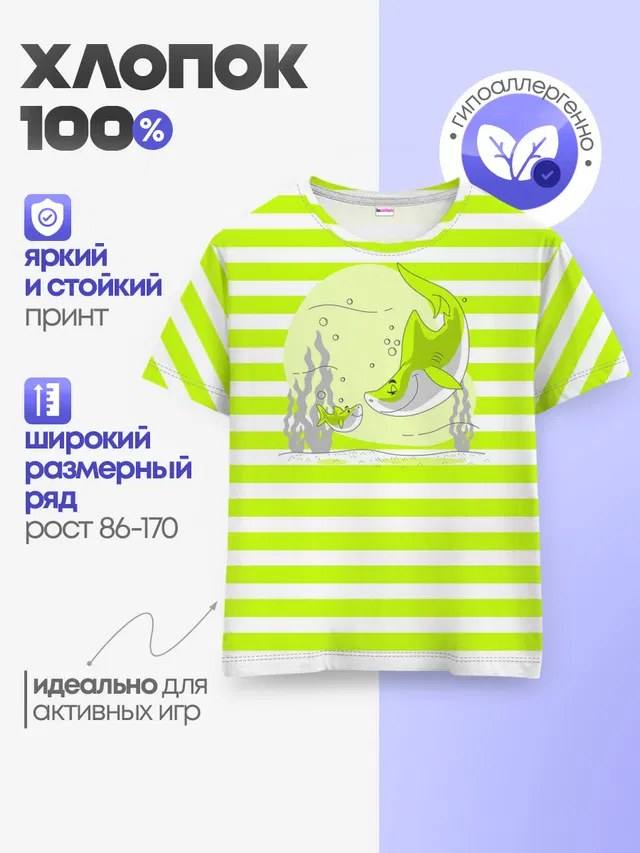 Детская базовая футболка