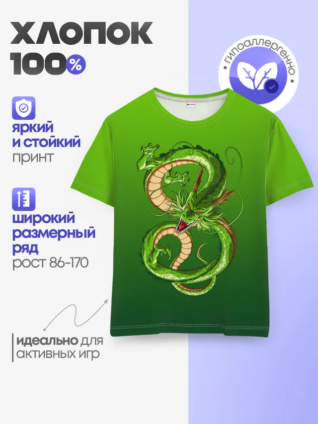 Детская базовая футболка