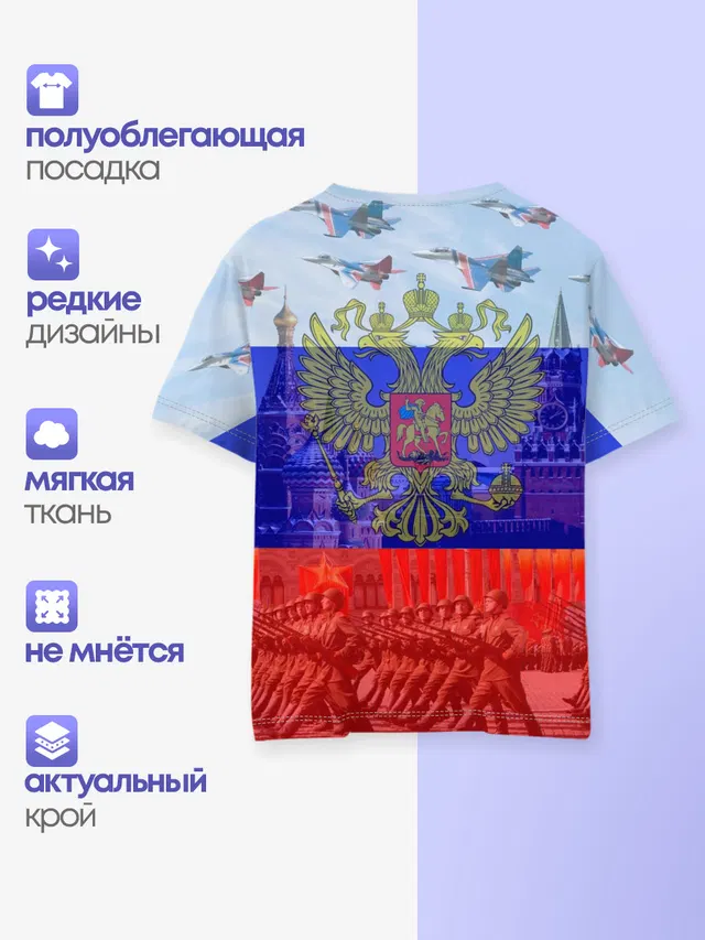Детская базовая футболка