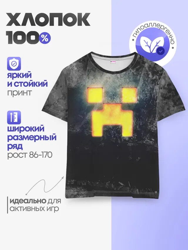 Детская базовая футболка