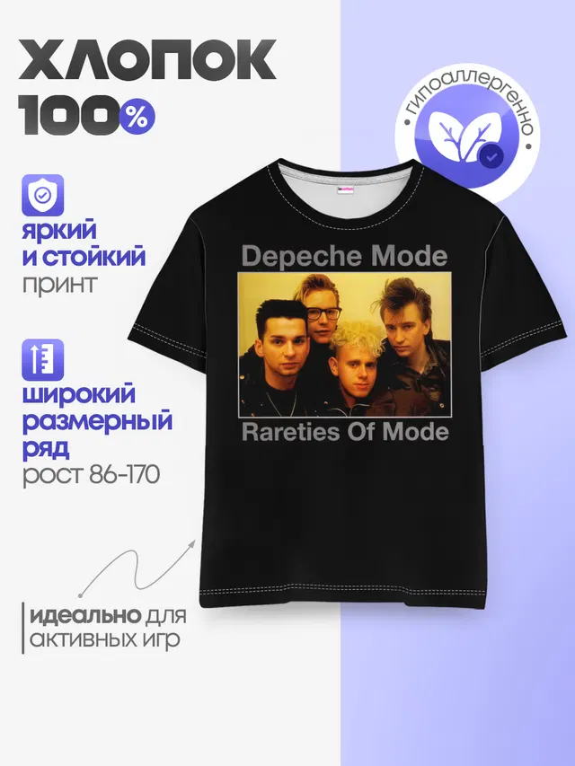 Детская базовая футболка с принтом «Depeche Mode — Rareties of Mode - Depeche Mode»