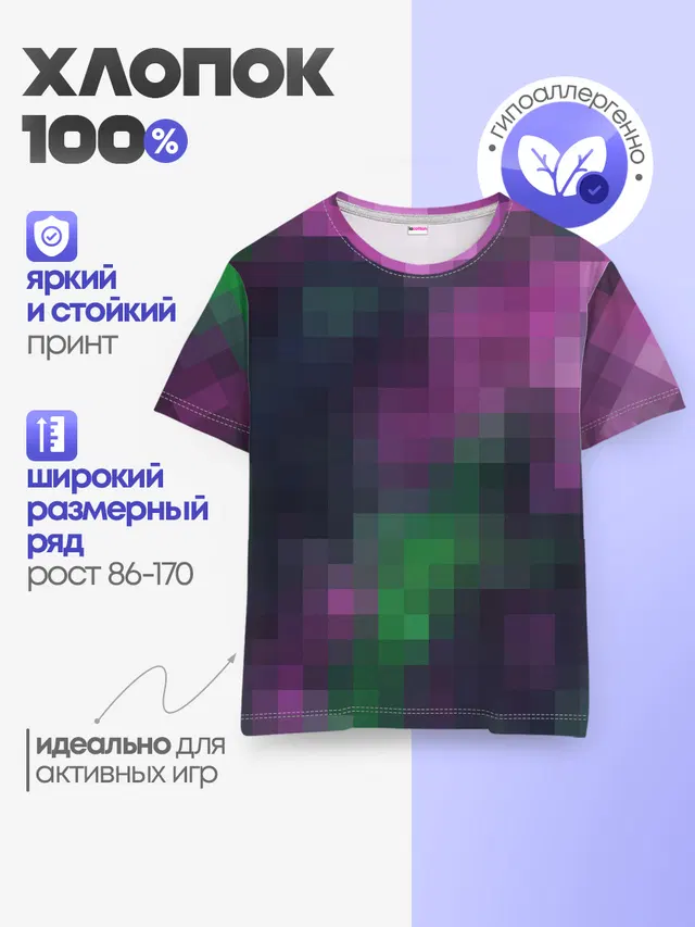 Детская базовая футболка