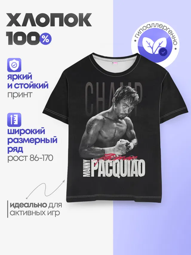 Детская базовая футболка