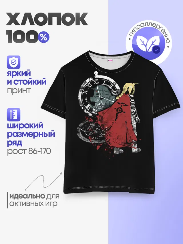 Детская базовая футболка