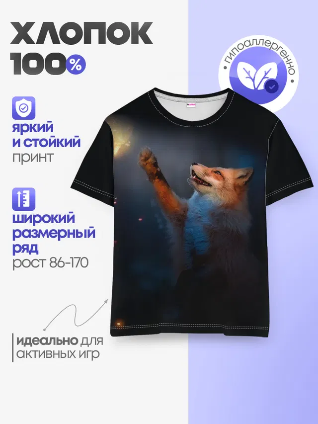 Детская базовая футболка