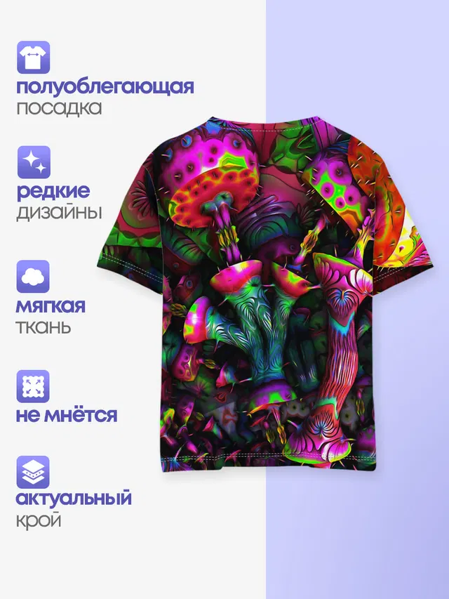 ПСИХОДЕЛИКА