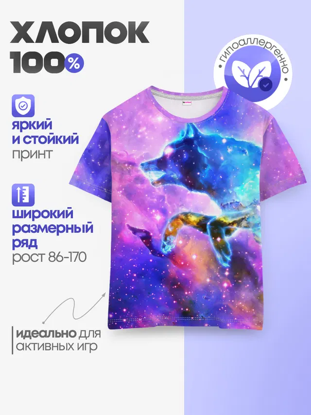 Детская базовая футболка
