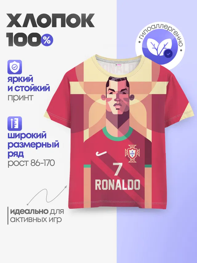 Детская базовая футболка