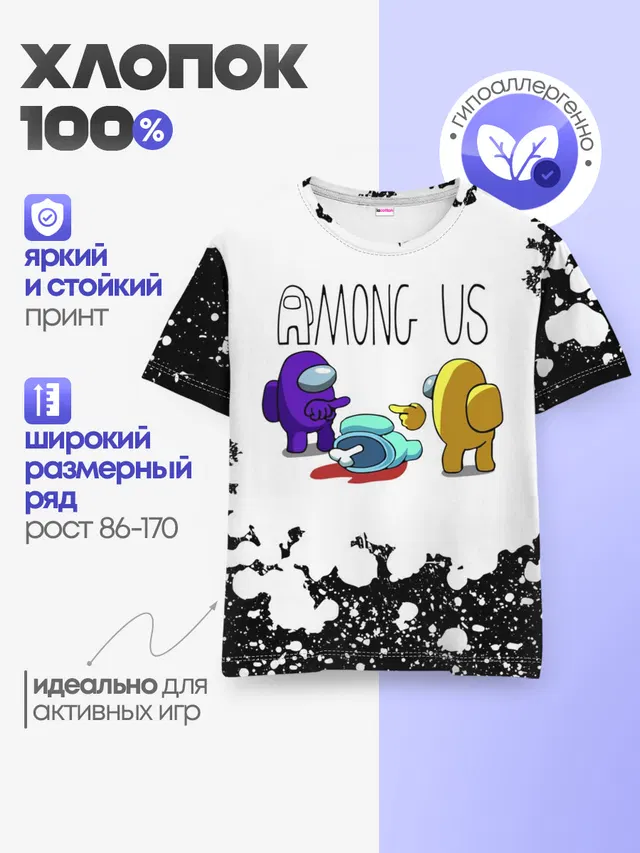 Детская базовая футболка