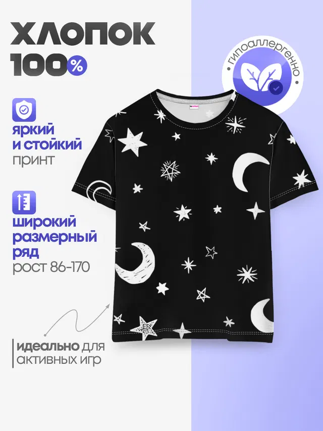Детская базовая футболка