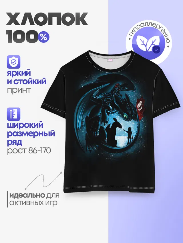 Детская базовая футболка