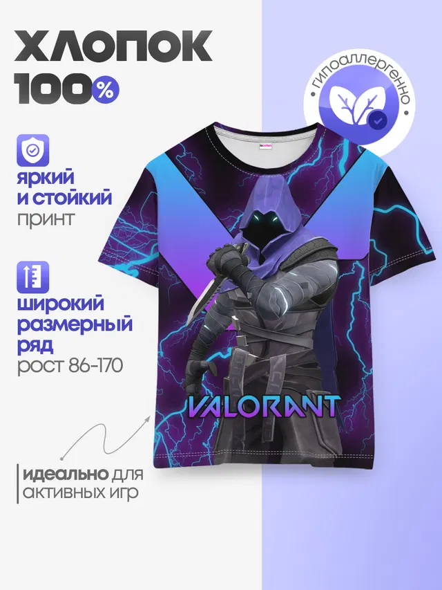 Детская базовая футболка с принтом «Lightning — VALORANT OMEN»