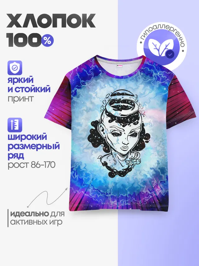 Детская базовая футболка