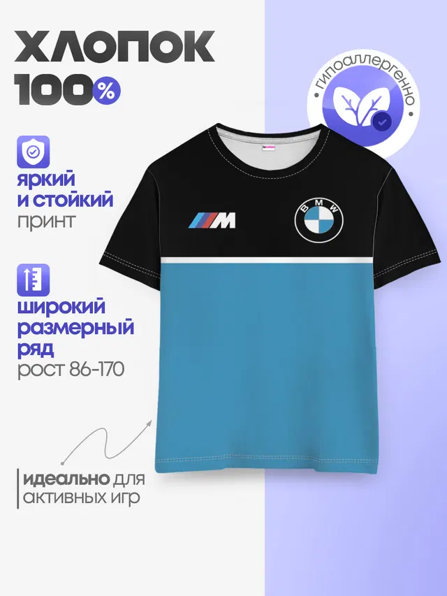 Детская базовая футболка