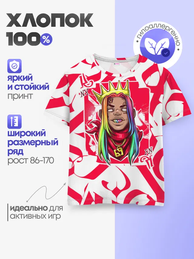 Детская базовая футболка с принтом «6IX9INE — 6ix9ine Tekashi»